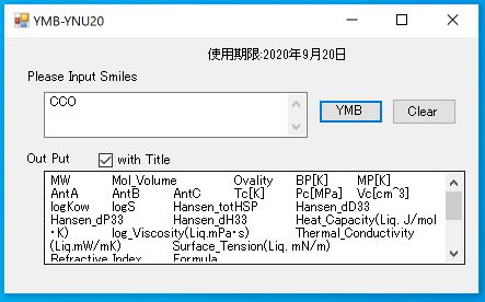 ソフトのダウンロードと使い方