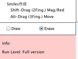 Draw2Smiles使い方