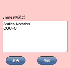 Draw2Smiles使い方