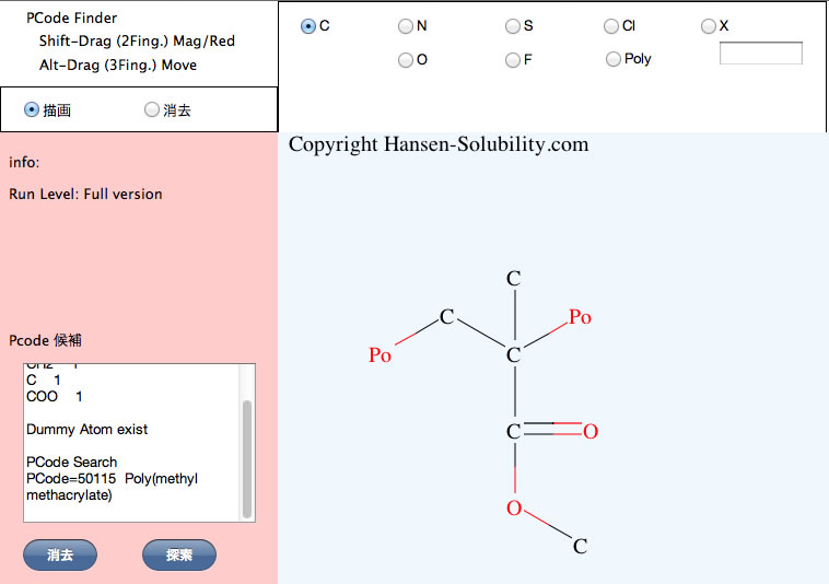 Polymer Code探索プログラム