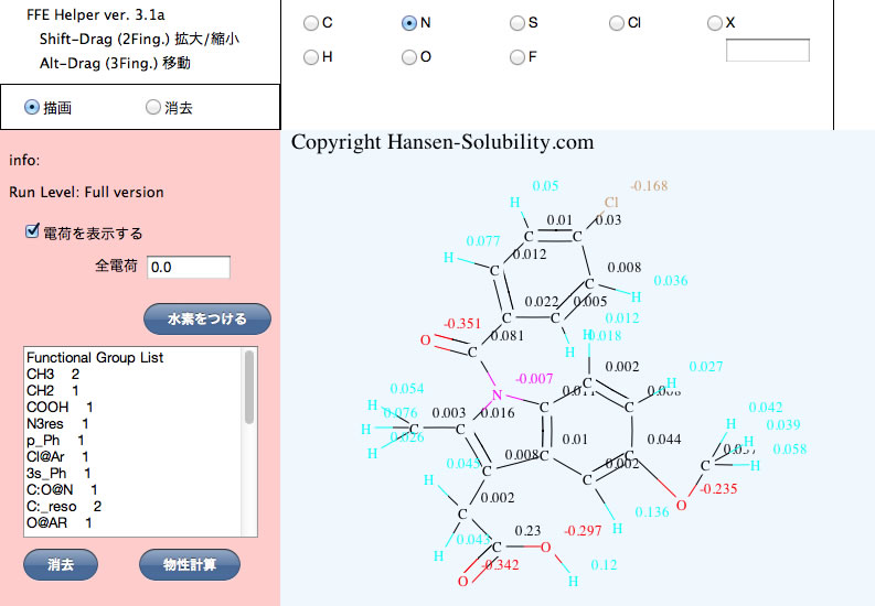 化粧品設計システム,FFE