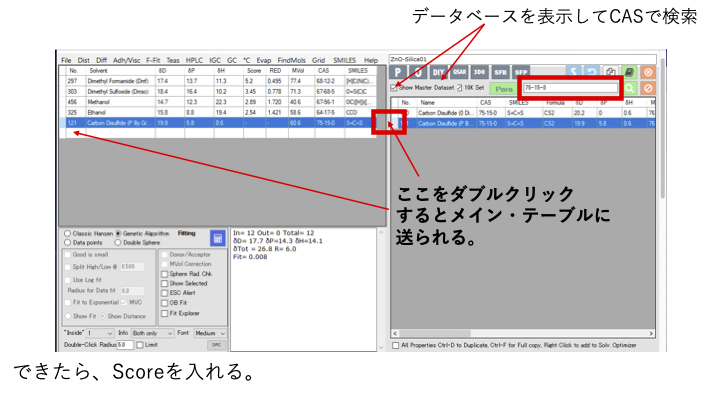 CAS#で検索